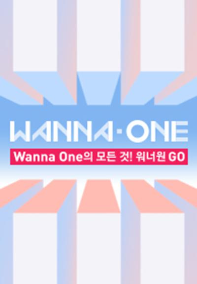 WANNA·ONEGO第一季