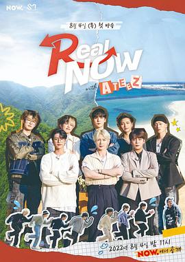 RealNOWwithATEEZ