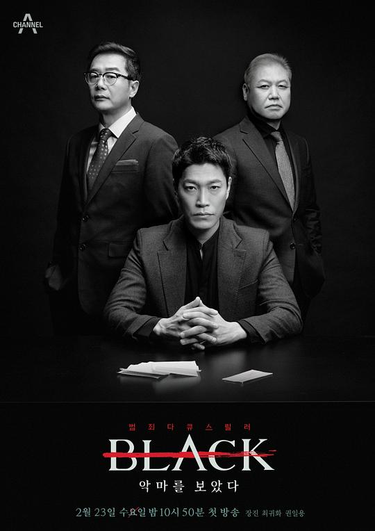 Black:看见恶魔